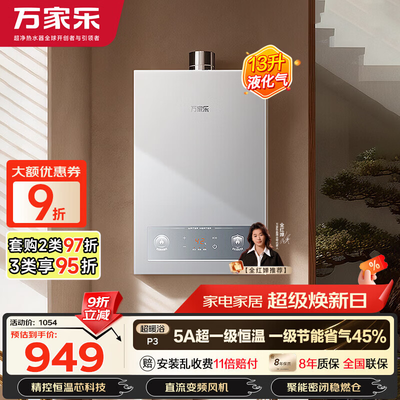 ����֡���ůԡP3(F)��Һ������13��һ������5A��һ������ʡ����������ֱ����Ƶ����Ծɻ���ȼ����ˮ�� 851.11Ԫ(������)