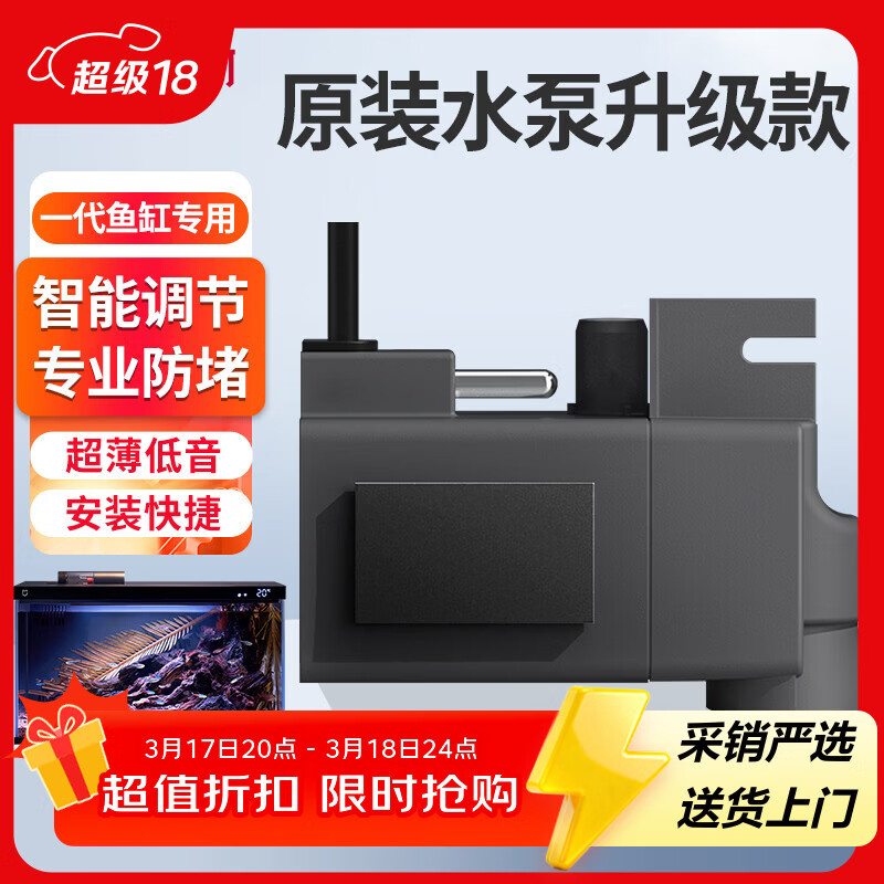 画法几何 米家智能鱼缸专用水泵HWL-M100小型循环抽水泵流量可调节3.45w