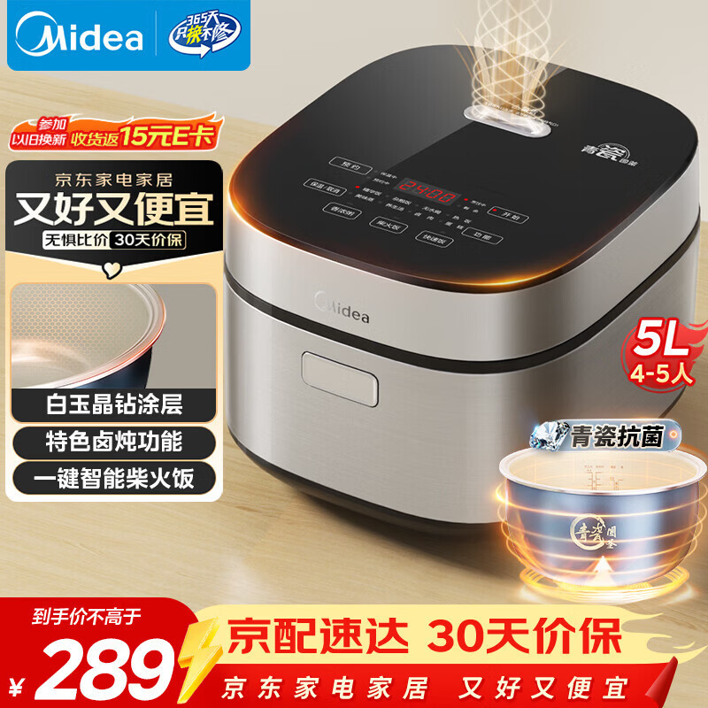 美的（Midea）电饭煲5L电饭锅抗菌青瓷内胆一键柴火饭 特色卤炖大容量家用智能预约升级款MB-5E86（4-5人）