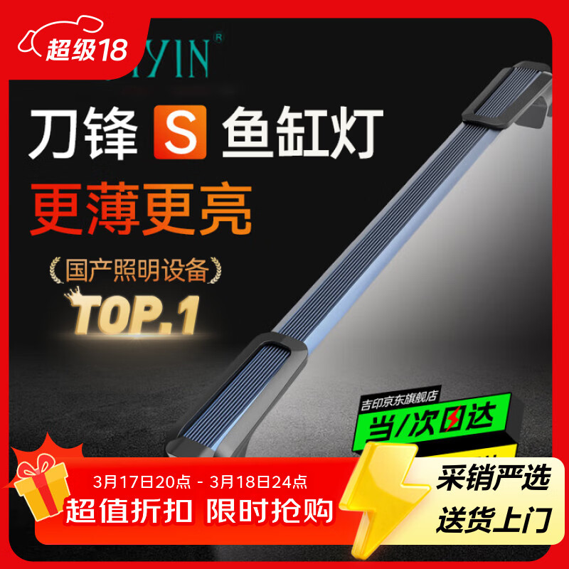 吉印刀锋s鱼缸灯led灯防水全光谱鱼缸照明灯水草灯小型超白鱼灯26cm