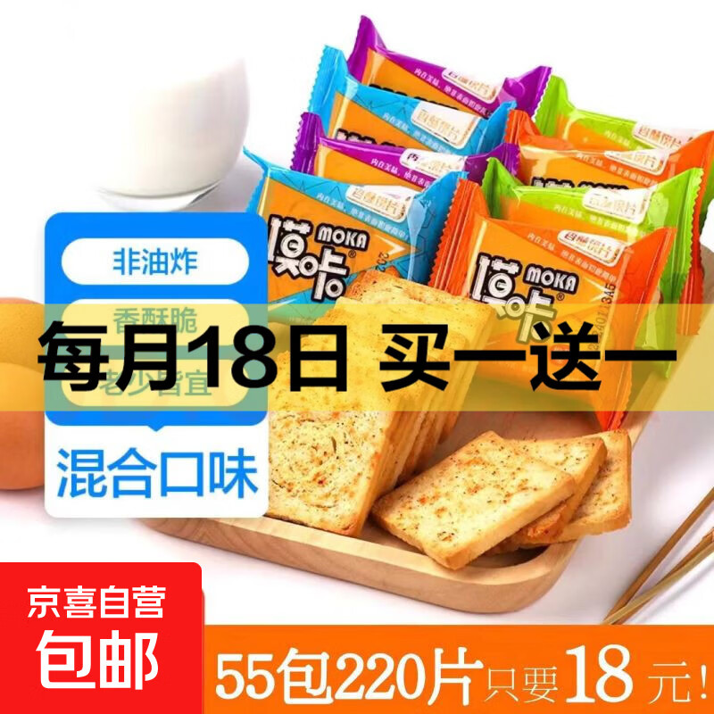 【已售500W包】馍片烤馍片馒头片办公室休闲零食 混合 【多口味超值】40片