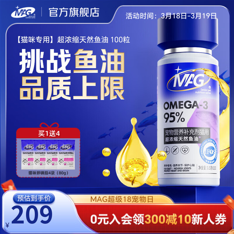 MAG��IFOS��֤���è�����ͽ���DHA+EPA��������è��omega3 ��IFOS��֤�����ͽ���100�� 198Ԫ