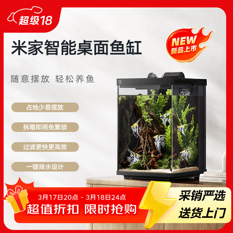 米家智能桌面鱼缸小米生态鱼缸小型智能专业背滤一体缸自循环