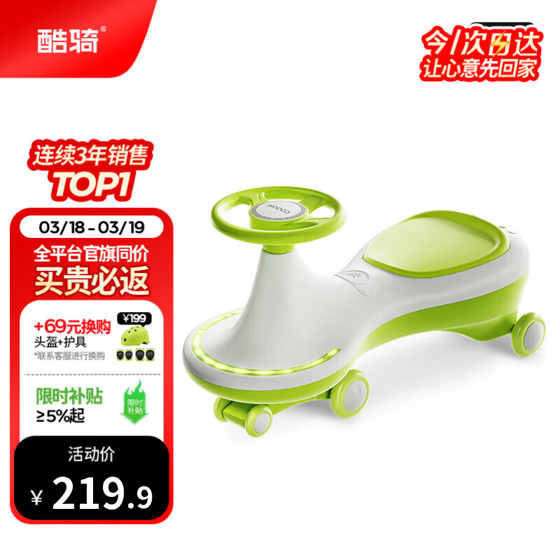 酷骑儿童扭扭车溜溜车可坐大人静音耐磨万向轮周岁礼物1-8岁声光绿