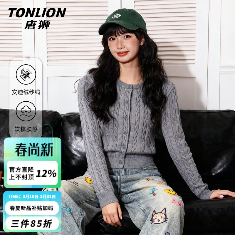 唐狮（TonLion）毛衣女针织开衫秋冬季新款女装小香风外套上衣保暖小个子绞花设计