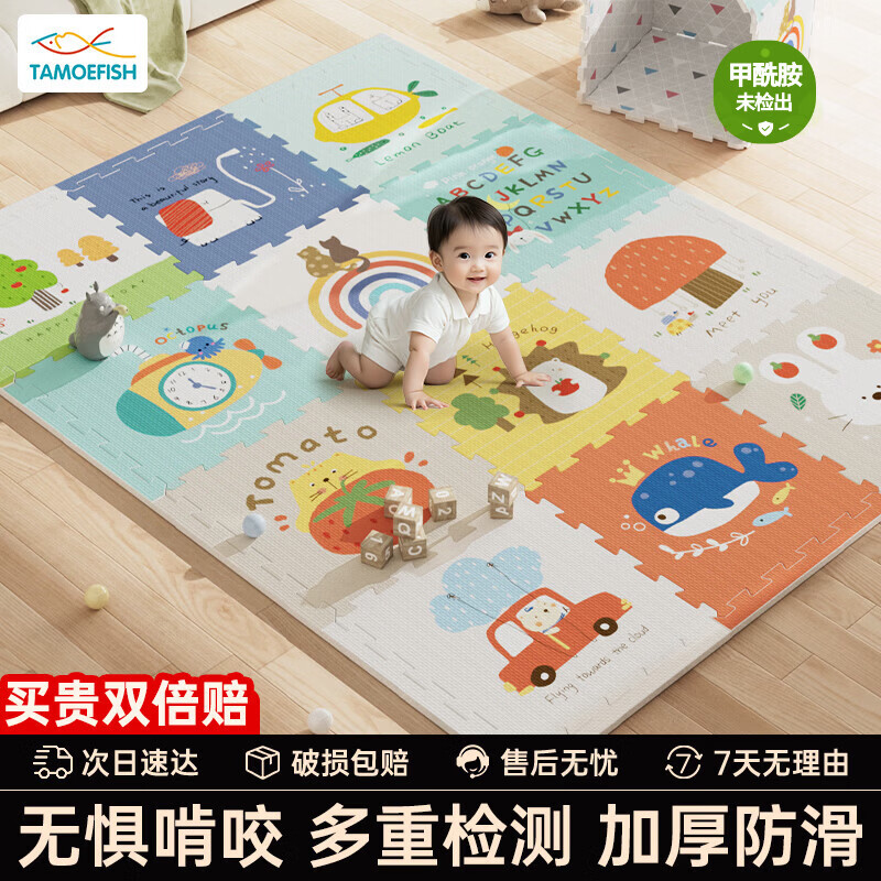 塔萌鱼 爬行垫宝宝爬爬垫婴儿拼接地垫泡沫拼图防滑加厚2CM节日礼物