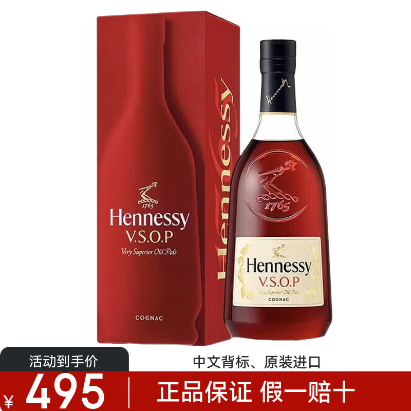 轩尼诗（Hennessy）VSOP干邑白兰地正品行货新点法国原装进口洋酒节日送礼品 700mL 1瓶 轩尼诗VSOP红盒