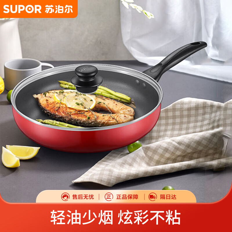 苏泊尔SUPOR 平底锅 炫彩不粘煎锅牛排锅28cm燃气灶明火专用EJ28M4