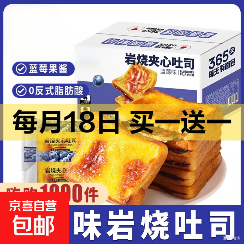泓一岩烧蓝莓吐司面包300g 60g/包 早餐面包代餐饱腹休闲零食品 【爆浆蓝莓】岩烧吐司蓝莓味300g