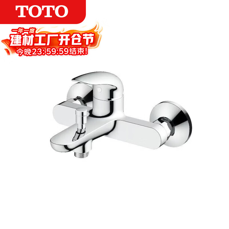 TOTO铜合金壁式单柄双控浴缸水嘴TBS03302B（05-E） TBS03302B