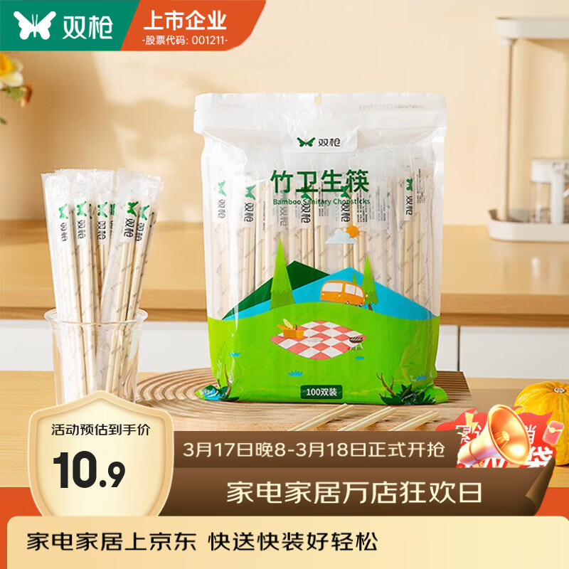 双枪一次性筷子食品级高档新款家用竹筷商用加长100双天然卫生 【优质竹筷】100双独立包装(1包)