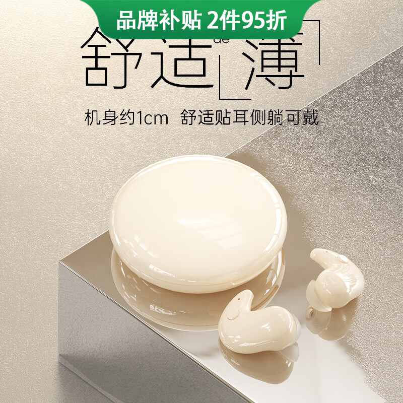 城瑞达【柏林之声2025新款】无线蓝牙耳机半入耳式睡眠隔音骨传导开放式不入耳超长续航华强北睡眠耳机 Y29肤色丨顶配版丨升级芯片丨超强音质 适配 苹果 华为 小米 vivo oppo
