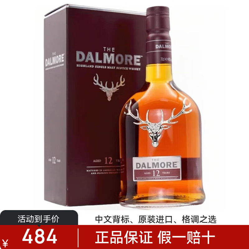 大摩DALMORE 苏格兰原装进口单一麦芽威士忌洋酒节日送礼 大摩12年