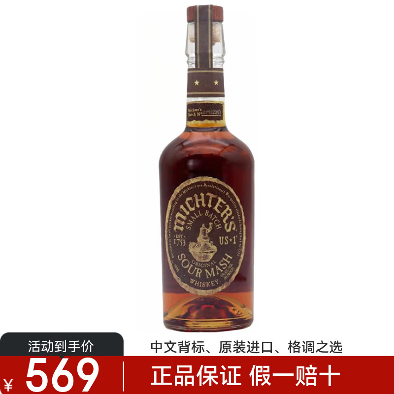 马爹利酩帝诗US1波本威士忌原装进口洋酒烤桶黑麦原酒调酒小批量 送礼品 酩帝诗US1酸麦芽威士忌