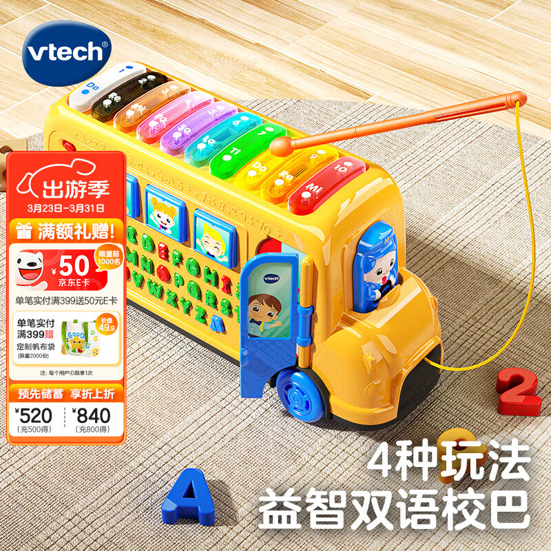 伟易达（Vtech）儿童玩具车字母巴士英语早教数字学习机1-3岁男女孩生日礼物 4合1字母巴士【18M+】