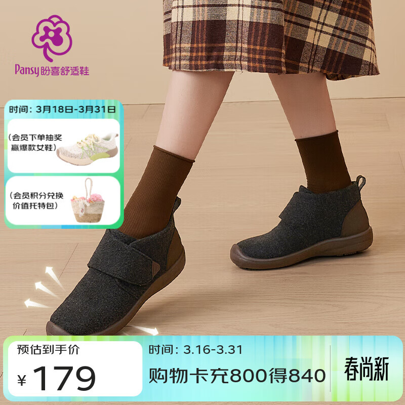 Pansy盼喜短靴女秋冬毛呢加绒保暖舒适平底鞋防滑轻便靴4179 棕色 35 