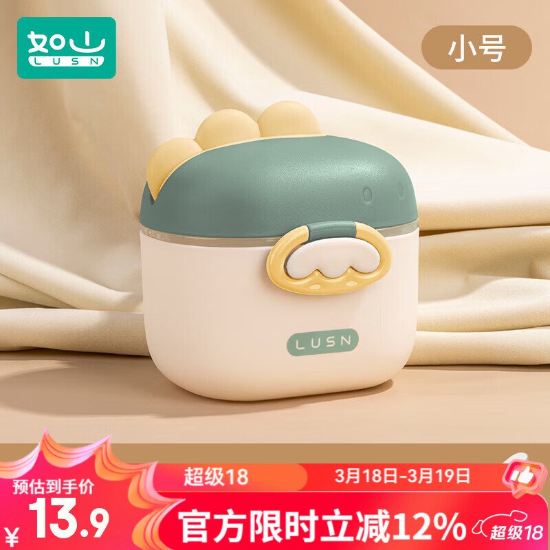 如山婴儿奶粉盒便携式外出辅食米粉盒子密封罐防潮储存罐分格分装