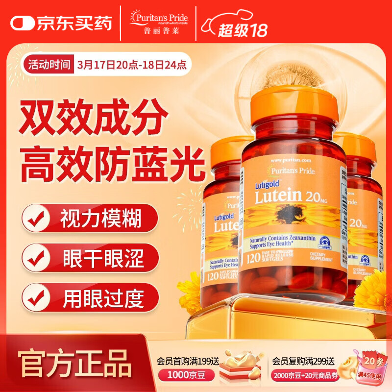 �������� Ҷ���ؽ��ҳ����ճ����۱�������20mg120��*3ƿ �������� 232.21Ԫ