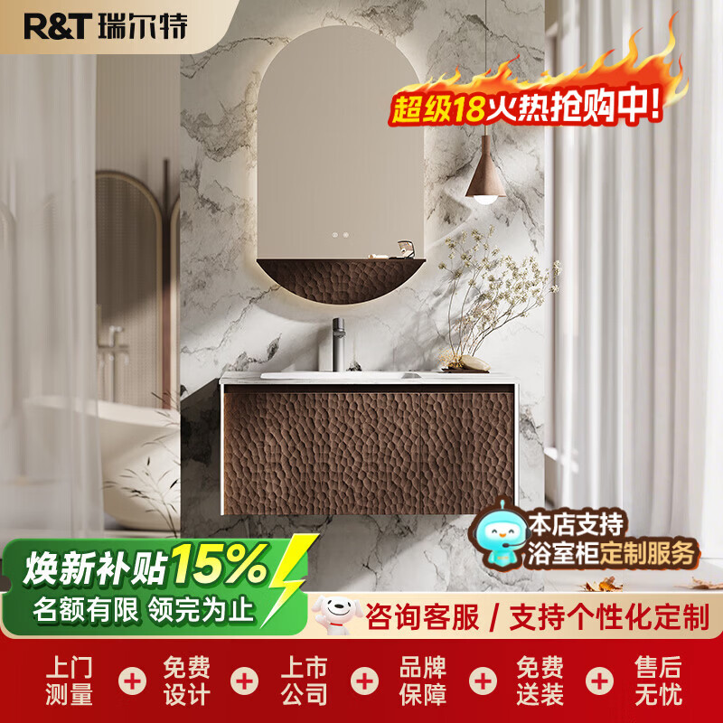 瑞尔特（R&T）高端定制浴室柜扫地机器人卫生间洗漱台定制洗脸盆柜（联系客服） Y0077-晚秋系列（拍下定金联系客服）