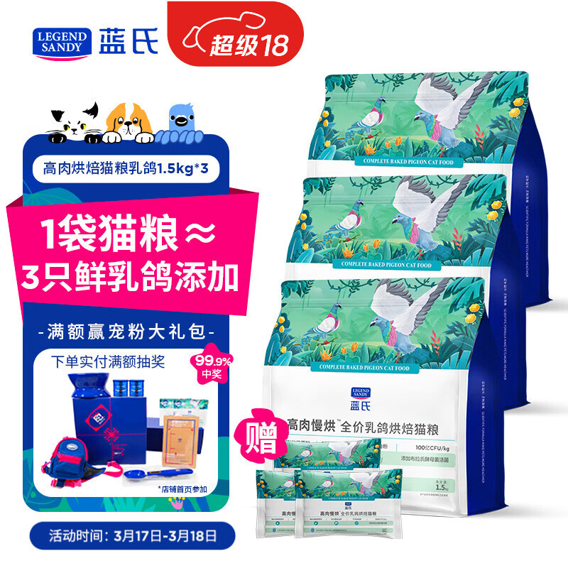 LEGENDSANDY/���� ���ʸ��� ������� ȫ�׶θ�è�� ���ζ 1.5kg*3 306.55Ԫ