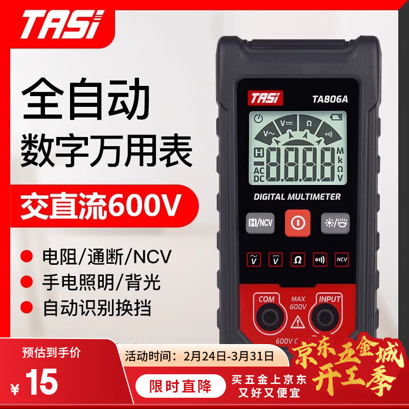 �ذ�˹TA806A �������ñ�����߾����Զ�ʶ��繤ר�����ܷ������ܱ� 15Ԫ