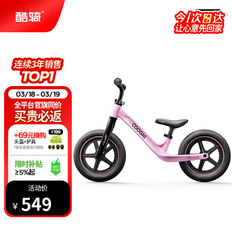酷骑儿童平衡车1-7岁宝宝滑步车12寸镁合金车身实心轮S3元气粉 酷奇