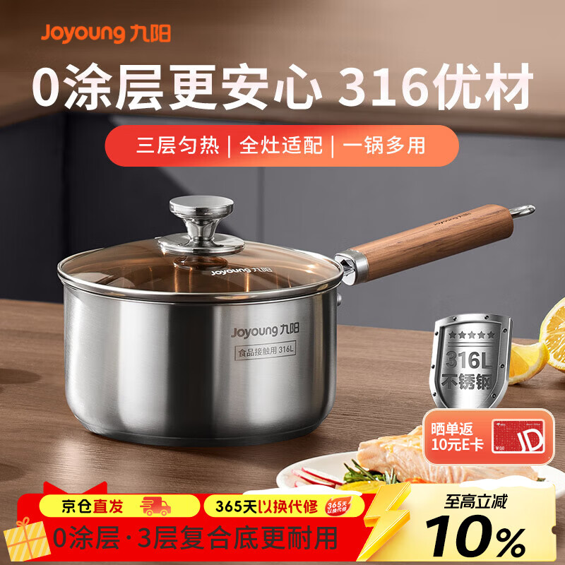 ������Joyoung���̹�316L�������͹�����Ӥ����ʳ�����¯ú����ͨ�ò迧20cm