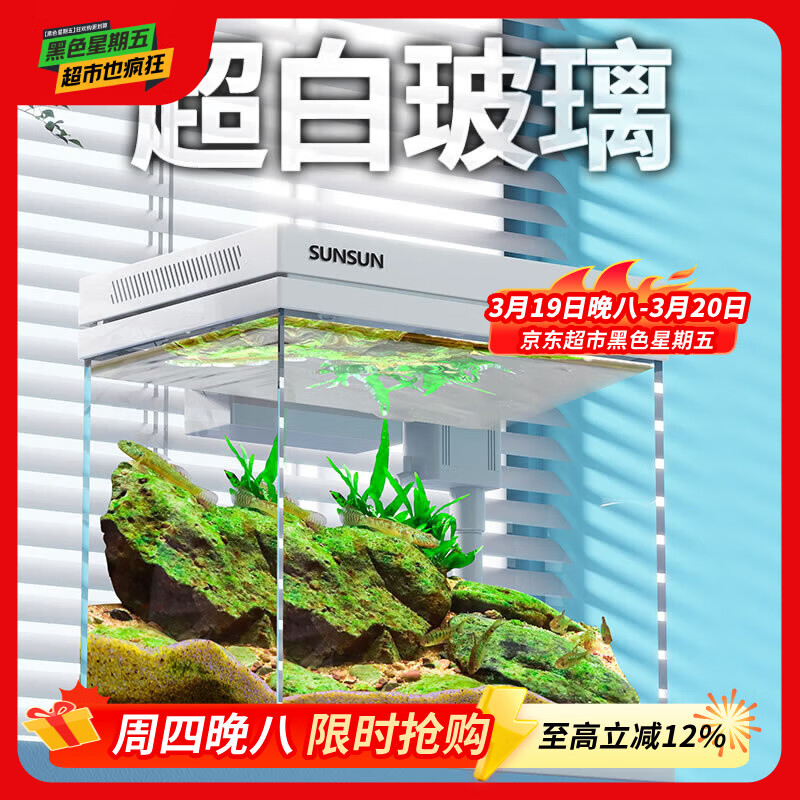 森森（SUNSUN）超白鱼缸一体缸自循环客厅桌面小型家用水族箱HEJ-380