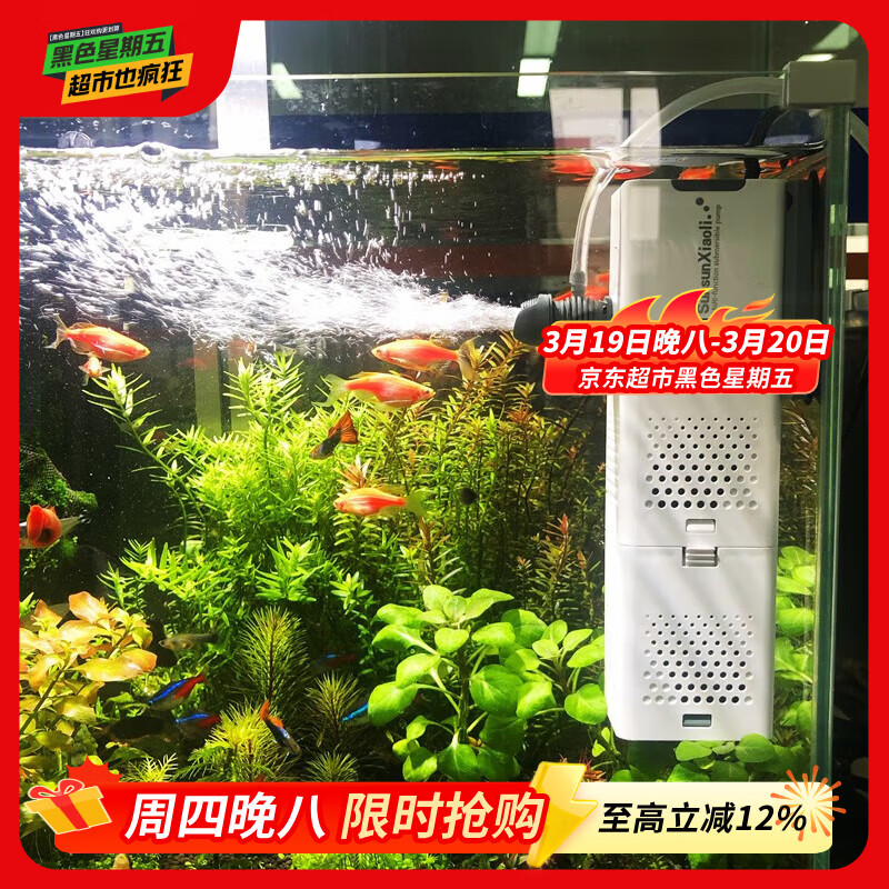 森森 小鲤鱼缸过滤器净水循环三合一内置水族箱过滤系统XQP-500F 6W
