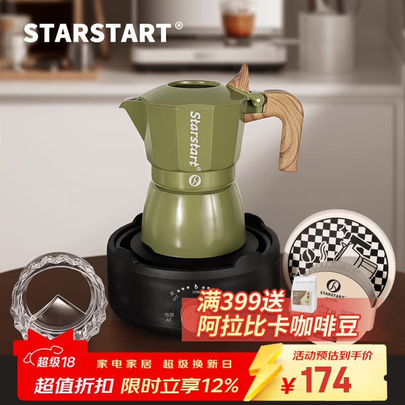 STAR-START咖啡壶双阀摩卡壶家用套装第三代小型意式煮浓缩萃取咖啡机 绿色摩卡壶 双阀 【5件套】杯垫