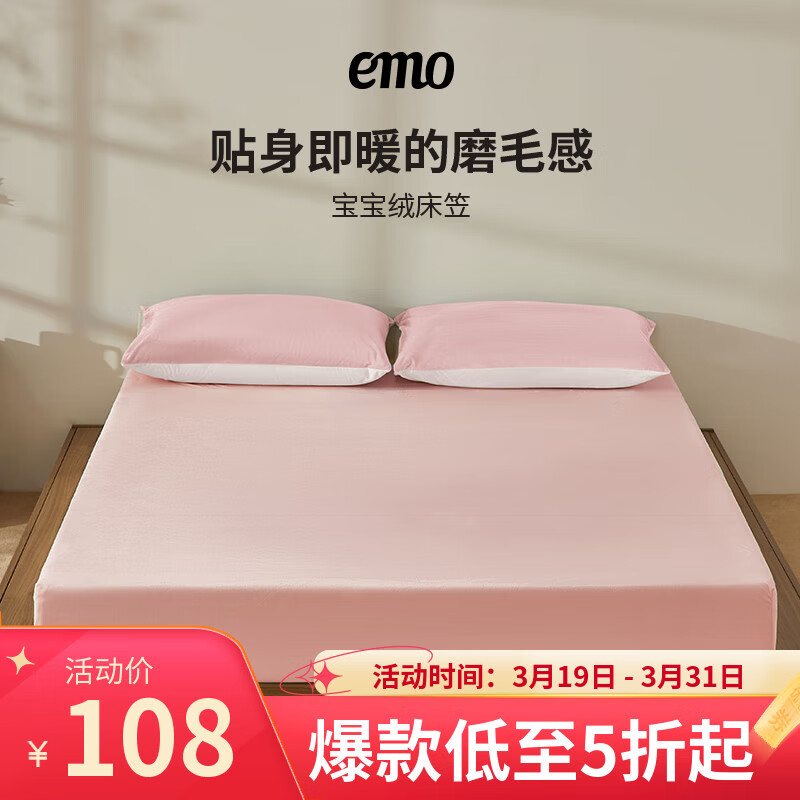 一默床笠全包床罩保护套床垫套宝宝绒加厚保暖床上用品床盖隔脏床笠罩 浅粉 180cm*200cm (单床笠) 京东折扣/优惠券