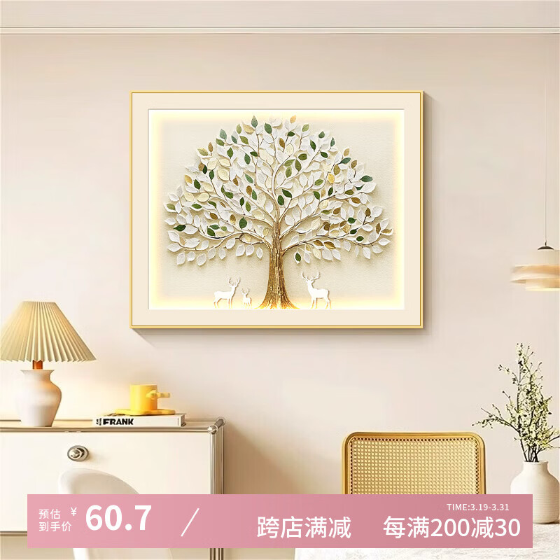 猫九酱发财树电表箱装饰画免打孔配电箱挂画遮挡多媒体箱电闸开关盒壁画