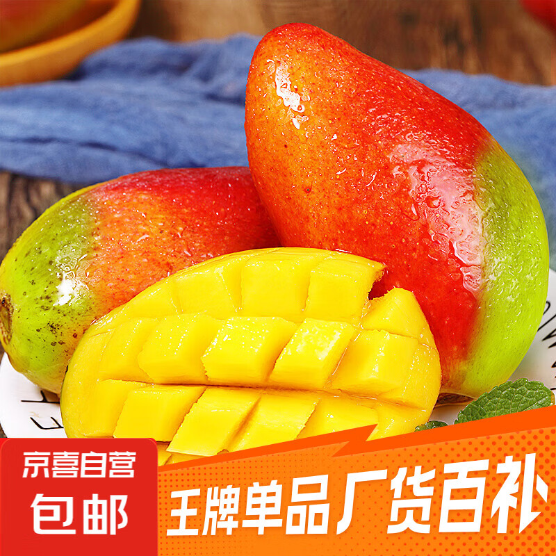海南贵妃芒果 应当季新鲜水果 带箱2斤净重1.7斤【单果150g+】