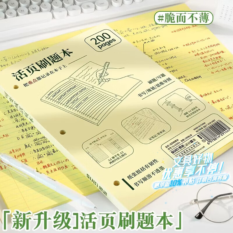 少年伴活页刷题本考研考公A3高颜值美式薄脆本拍纸本草稿本A4大尺寸思维导图本书写规划本100张/本6335黄