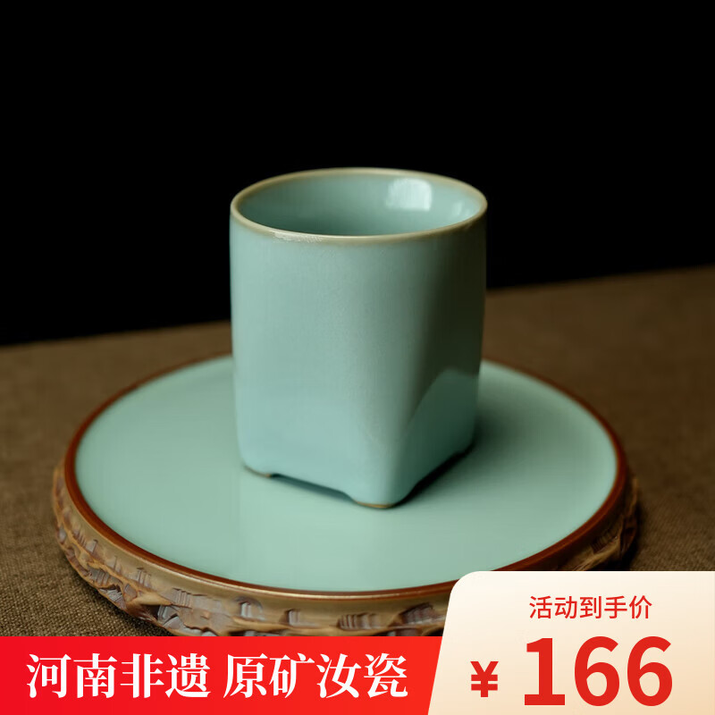 汝誉天下汝窑茶具茶杯主人杯压手杯禅定杯汝州汝瓷天青色冰裂纹陶瓷茶盏 天圆地方杯(单杯)85ml