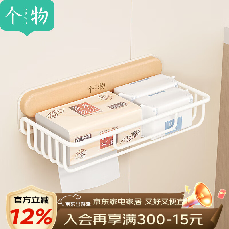 个物卫生间纸巾盒卷纸筒免打孔洗手间放卫生纸置物架壁挂厕所抽纸 原木长款纸巾篓【奶油风】