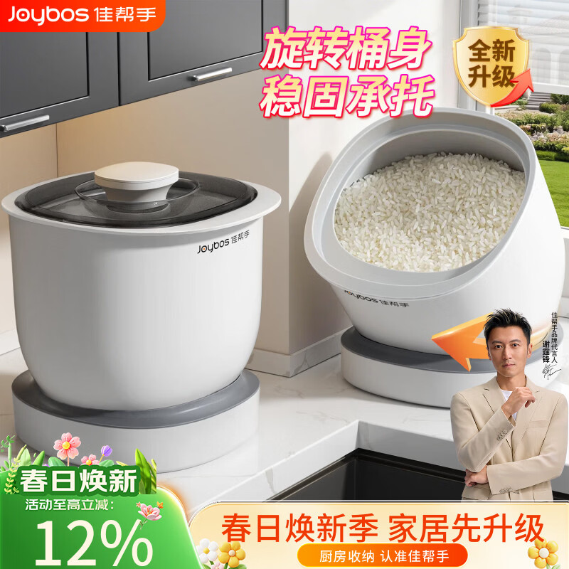 佳帮手【谢霆锋推荐】2026家用新款旋转米桶密封食品级防虫防潮储存罐