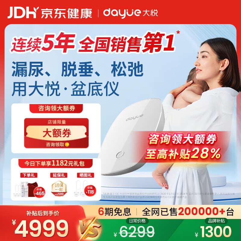 大悦盆底肌修复仪产后家用训练器康复治疗缩阴道紧致哑铃夹腿漏尿神器 P11:P7适应症+P8适应症