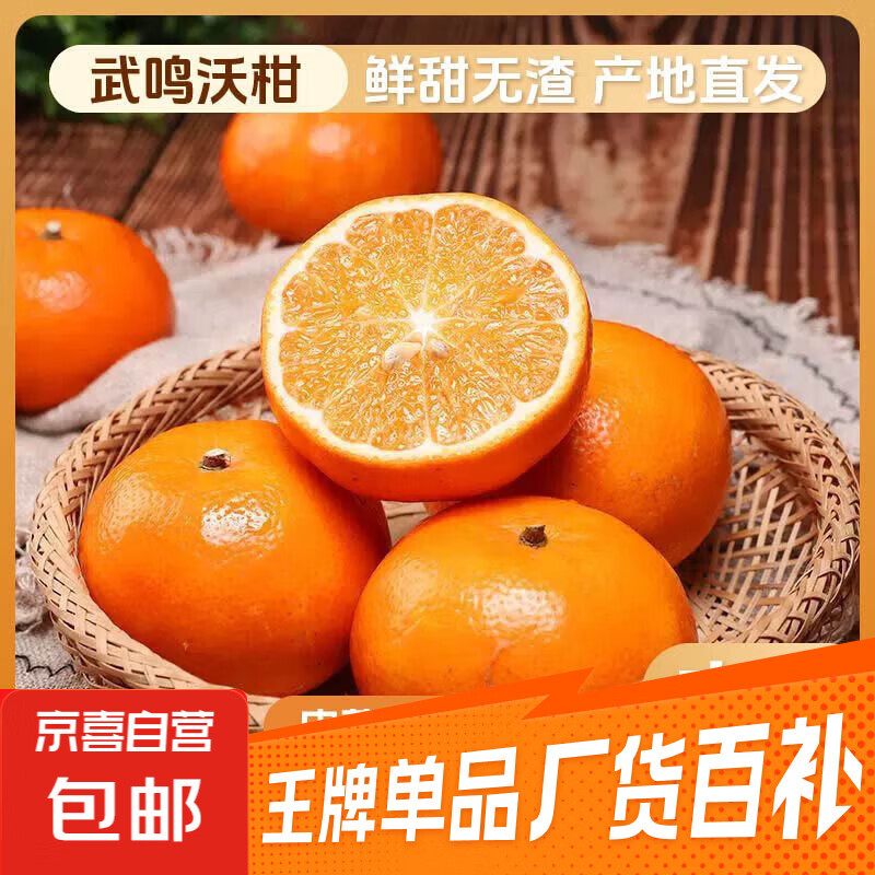 正宗广西沃柑橘子纯甜新鲜水果整箱斤柑橘现摘沙糖蜜橘砂糖大果 2斤带箱 小果（单果55-65mm）净重1.8斤