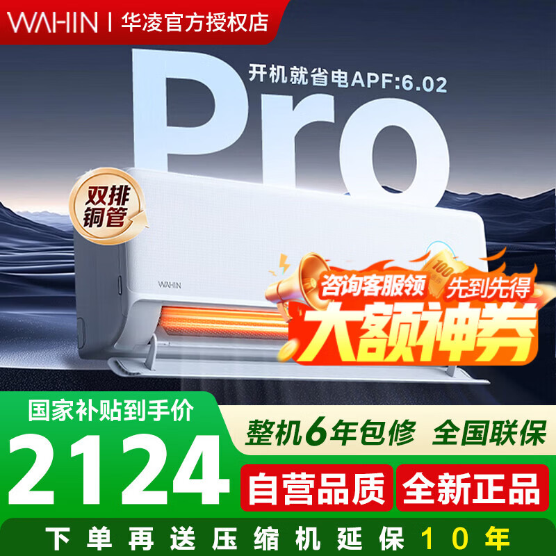 ����յ��������pro��1.5ƥ��˫��ͭ�ܡ����� ��һ����Ч ��Ƶ��ů�һ��յ� ���Ҳ��� �Ծɻ���  ������� Pro������ ��1.5ƥ ��������� 1989.15Ԫ