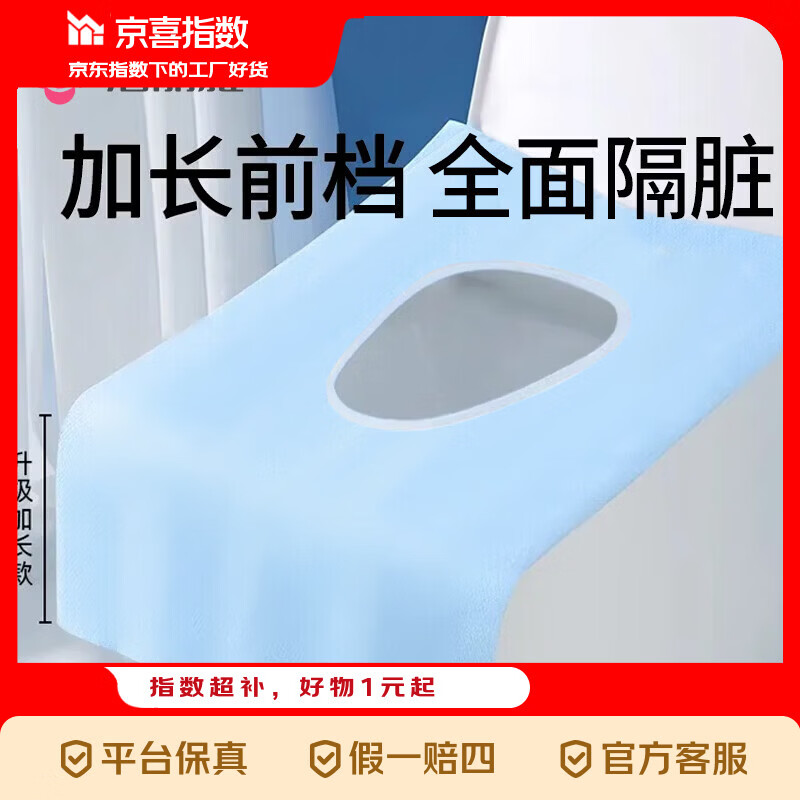 洁丽雅旅行套装：马桶垫2.99元、内裤4.89元，低至2.69元起