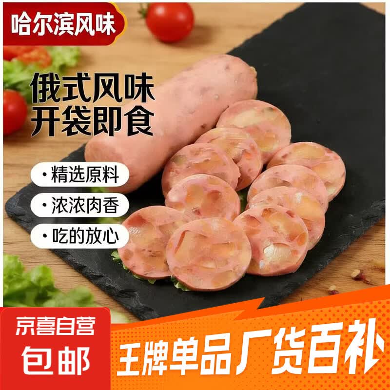 俄式风味牛筋肠俄式香肠熟食小吃特色风味肉肠火腿肠老式即食肠 俄式特色牛筋肠45g*2根