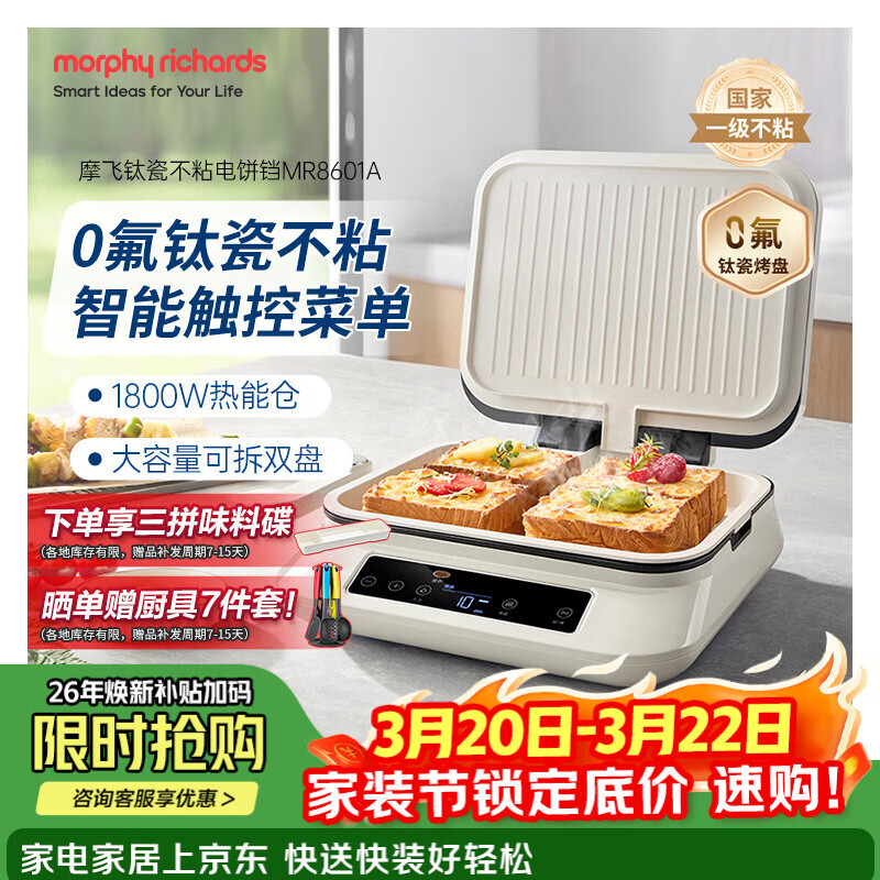 Ħ�ɵ�����Morphyrichards������� 0���Ѵɳ���ĥ �������ͥ����ͻ� ���¿ɲ�Ӵ����˫����ȵ������翾�� MR8601A 370.37Ԫ(������)