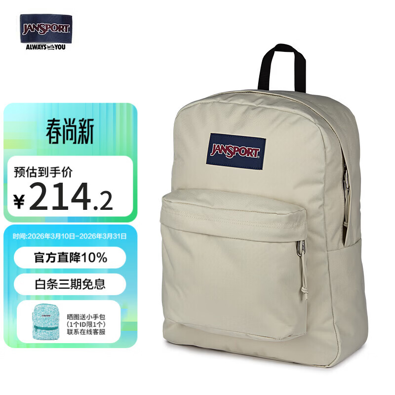 JANSPORT杰斯伯双肩包女学生书包男运动休闲背包4QUTDH8