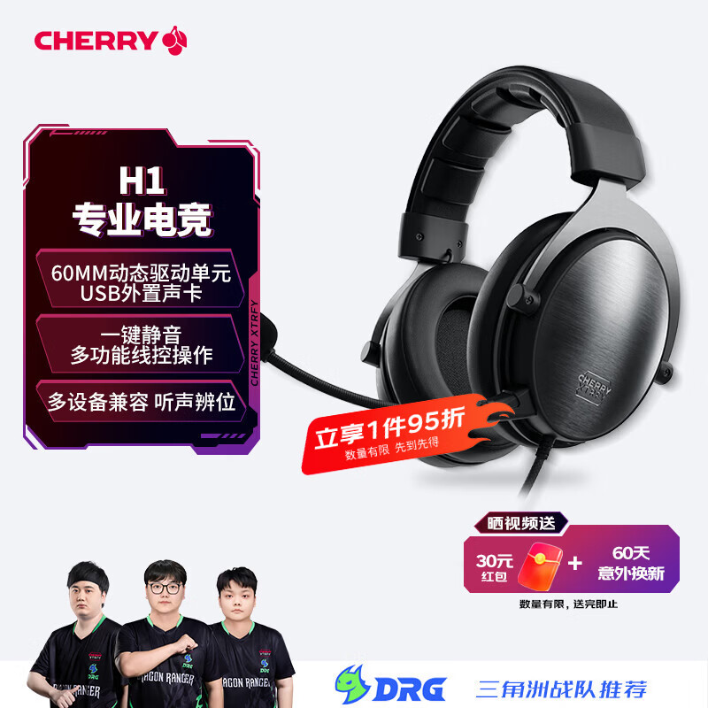 CHERRY樱桃 H1游戏耳机有线 听声辨位 头戴式耳机fps 降噪麦克风 吃鸡神器 无畏契约三角洲行动