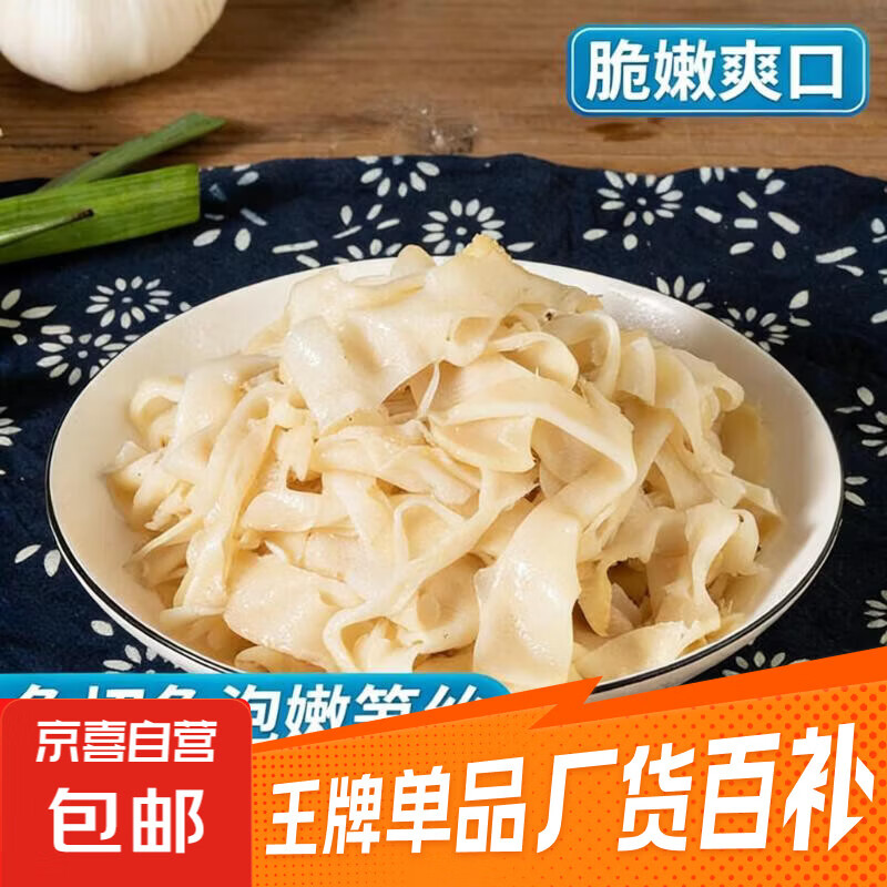 嫩笋尖商用碳烤手剥笋湖南特产柴火烟笋即食袋装细丝蔬菜正宗 桃江精选嫩笋500克X1包