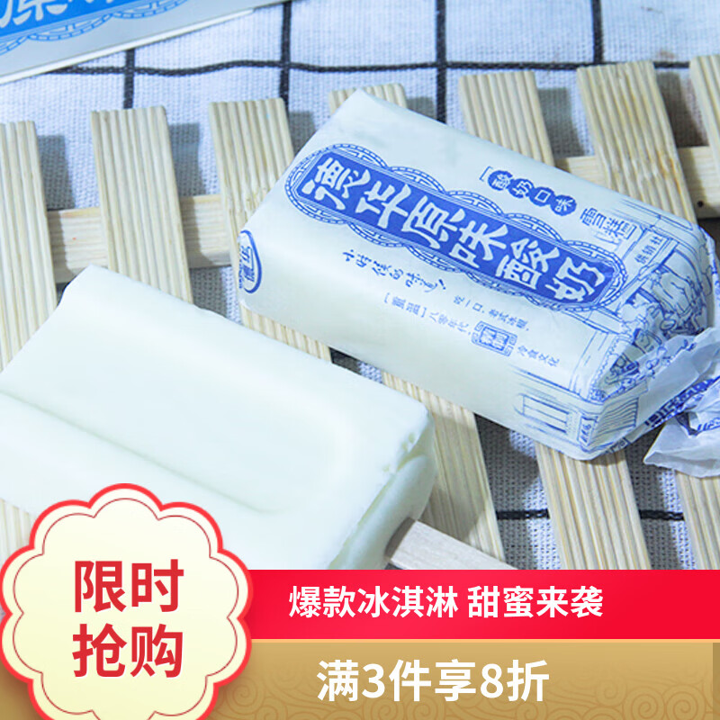 德华手包酸奶口味雪糕70gx10支 分享装冰淇淋冰激凌老味道冰棍