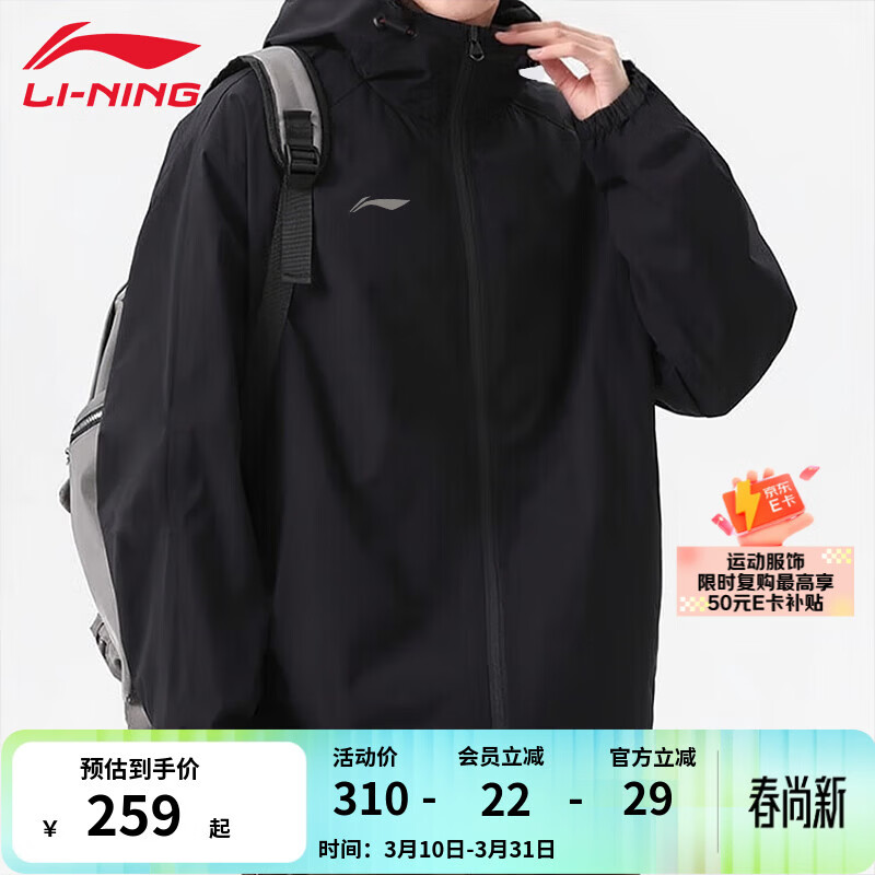 李宁（LI-NING）运动风衣男26春季新款防风防泼水透气干爽外套户外登山服百搭夹克