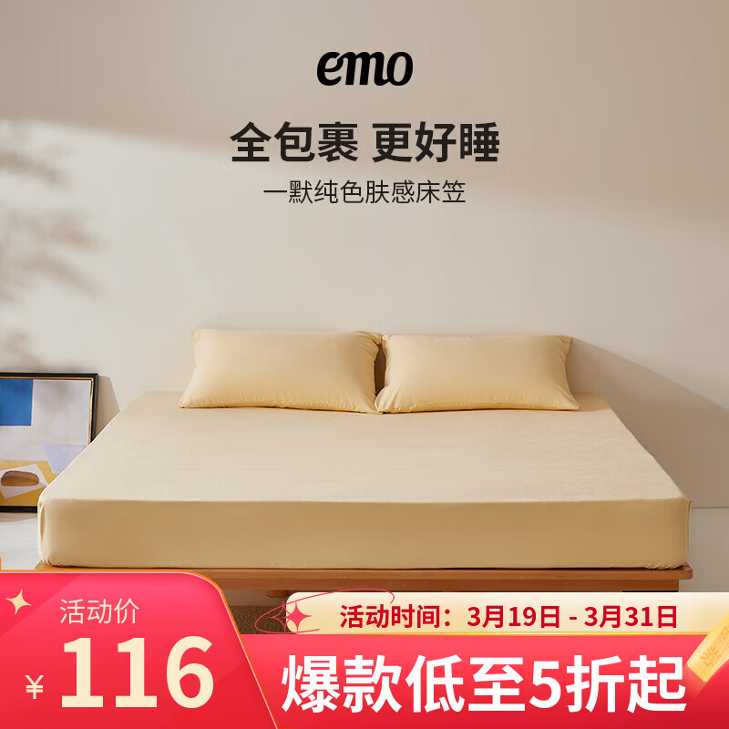 一默床笠罩全包床罩床垫保护套床垫套单双人床上居家宿舍纯色肤感床笠 金色 180cm*200cm