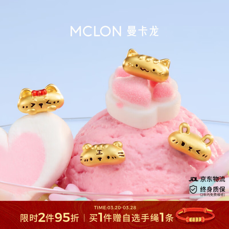 曼卡龙【萌宠系列】黄金转运珠法棍猫珐琅足金可DIY手绳定价送女友礼物